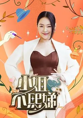 王牌对王牌9 综艺海报